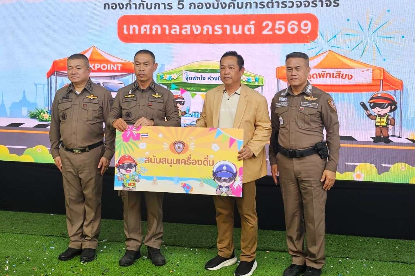 วิริยะประกันภัย มอบน้ำดื่มจุดบริการประชาชน บก.จร.